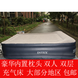 INTEX 67736 气垫床 豪华双人双层内置枕头充气床垫 家用充气床