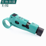 台湾宝工进口 同轴电缆剥线器 快速剥线钳 剥线刀 CP-507