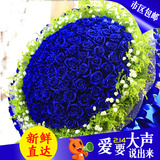 情人节99朵蓝色玫瑰花束妖姬鲜花速递同城全国合肥上海北京广州送