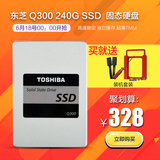 Toshiba/东芝 Q300 240G SSD 台式机笔记本 SATA3 固态硬盘