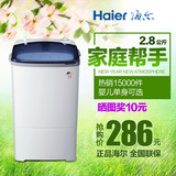 Haier/海尔 XPM28-1301 2.8kg半自动小型洗衣机迷你单桶婴儿洗衣