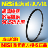 NiSi耐司UV镜40.5 49 52 58 62 67 72 77 82mm18-135佳能单反滤镜