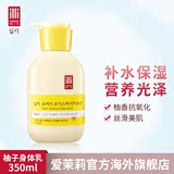 韩国爱茉莉爆款ILLI/一理柚子清新保湿身体乳350ml