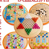 儿童玩具 十 五合一飞行棋跳棋 小孩玩具木质制益智棋类亲子游戏