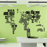 个性创意墙贴世界地图超大中文版办公室客厅书房背景装饰贴画贴纸