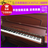 日本原装进口钢琴 二线高端 CASTLE钢琴 原木色 胜国产韩国琴
