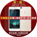 步步高VIVO X6plus钢化膜VIVOX6SPLUS全屏覆盖钢化玻璃膜手机贴膜