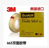 美国3M 665 双面胶带 思高透明665双面胶scotch 12.7mm*22.8m