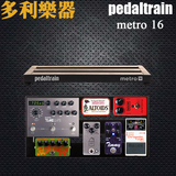 PedalTrain metro 16单块效果器板配包【多利乐器】正品现货