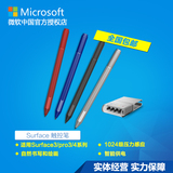 Microsoft/微软 Surface触控笔[新版含笔尖工具包]适用pro3/pro4