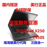 ThinkPad T450SX250 笔记本 美国联想代购 IWS全国联保 国内现货