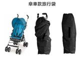 户外休闲婴儿车罩儿童伞车罩防灰尘套宝宝车用防护用品实用伞车套