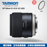 国行特价 腾龙35mm F/1.8 VC USD定焦镜头 SP 35 1.8人像微距镜头