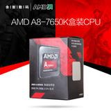 AMD A8-7650K 盒装CPU 四核CPU+GPU 超A8 6600K 搭配A88