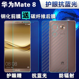 华为mate8钢化玻璃膜华为mate8手机膜mate8前后保护膜mt8后盖背膜