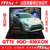 [青岛强叔]MSI/微星 GT72 6QD-839XCN I7 GTX960M 游戏笔记本电脑