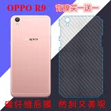 OPPO R9全覆盖钢化膜 背面膜 手机后壳膜 R9 Plus背膜 后盖保护膜