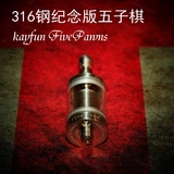kenriVP FivePawns 超精工316钢 KFLP纪念版 五子棋 电子烟雾化器