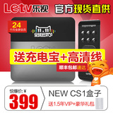 Letv/乐视 NEW C1S 高清3D网络机顶盒八核电视盒子wifi无线播放器