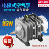 森森ACO-002大型鱼缸水族箱增氧泵电磁式空气泵增氧泵35W