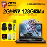 MSI/微星 GE72 6QC-289XCN六代i7+GTX960M独显17寸游戏笔记本电脑