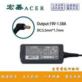 Acer宏基S220HQL G196WL S190WL液晶显示器 19V1.58A电源适配器线