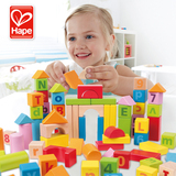 德国Hape80粒积木儿童玩具木制宝宝益智早教进口榉木 送礼佳品