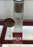 日本专柜代购 SKII sk2 神仙水230ml 最新版