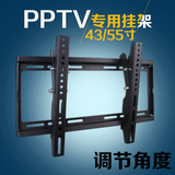 PPTV电视挂架 55Ppro 55寸 43P 43寸LED支架壁挂通用加厚款 包邮