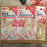 现货 日本本土 新生儿贝亲指甲剪 宝宝专用指甲钳 指甲刀婴儿剪刀