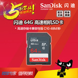 Sandisk闪迪至尊高速 64G SD 存储卡 相机SD卡内存卡储存卡正品