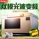 Galanz/格兰仕 G90F25MSXLVIII-A7(G3)智能微波炉 双模变频光波炉