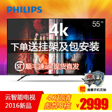 Philips/飞利浦 55PUF6031/T355英寸云智能4K高清平板电视机