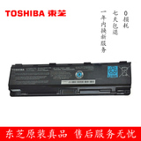 全新 原装 东芝TOSHIBA PA5024U-1BRS C800 C805 笔记本电脑电池