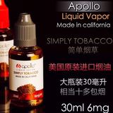 美国原装进口正品阿波罗apollo健康蒸汽电子烟油戒烟液清肺烟草味
