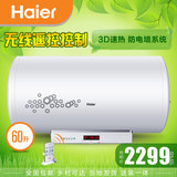 Haier/海尔 ES60H-H3(ZE)电热水器速热储热式淋浴60L/无线遥控