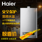 Haier/海尔 JSQ20-E1(12T）海尔家用天燃气热水器恒温10升银拉丝