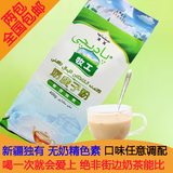 原味清真奶茶粉牧工奶皮子粉 新疆奶茶制品 自制奶茶原料速溶奶茶
