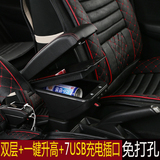 雪佛兰新赛欧护手箱2015款赛欧3专用扶手箱汽车中央改装免打孔