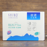 SHINO/丝诺反正双效化妆棉30片 卸妆补水清洁 加厚化妆棉不掉屑