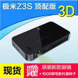 【现货闪发】极米z3s无屏电视4K智能便携微型1080p家用高清投影仪