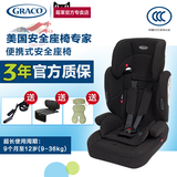 GRACO葛莱 儿童汽车座椅9月-12岁宝宝婴儿便携式安全座椅 3c认证