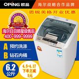 促销 包邮 oping/欧品 XQB62-6228 洗衣机全自动 家用波轮洗衣机