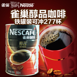雀巢咖啡醇品500g罐装 速溶咖啡纯黑咖啡醇咖啡
