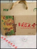 15年新米 五常大米 稻花香 香米五常特产 特级米 稻花香2号 礼盒