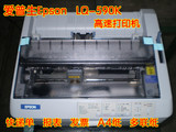 全新港行 爱普生 EPSON LQ-590K发货单 出库单 销售清单打印机
