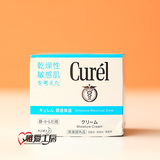 日本原装 花王Curel珂润高保湿滋养干燥性敏感肌面霜身体霜90g