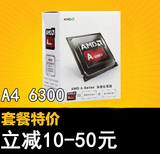 AMD A4 6300 盒装CPU 原装双核APU FM2 3.7GHz 集成8370D核心显卡