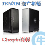 【牛】迎广 Chopin 肖邦 迷你ITX 机箱 带电源 全铝一体外壳设计