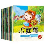 宝宝故事书0-3-6岁儿童经典童话绘本亲子早教益智启蒙套装图书籍